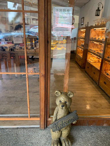 小熊菓子-北斗店 的照片