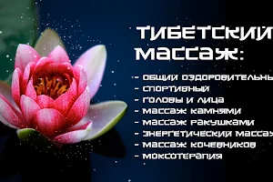 Студия массажа в Харькове ("Tibet Massage Studio") image