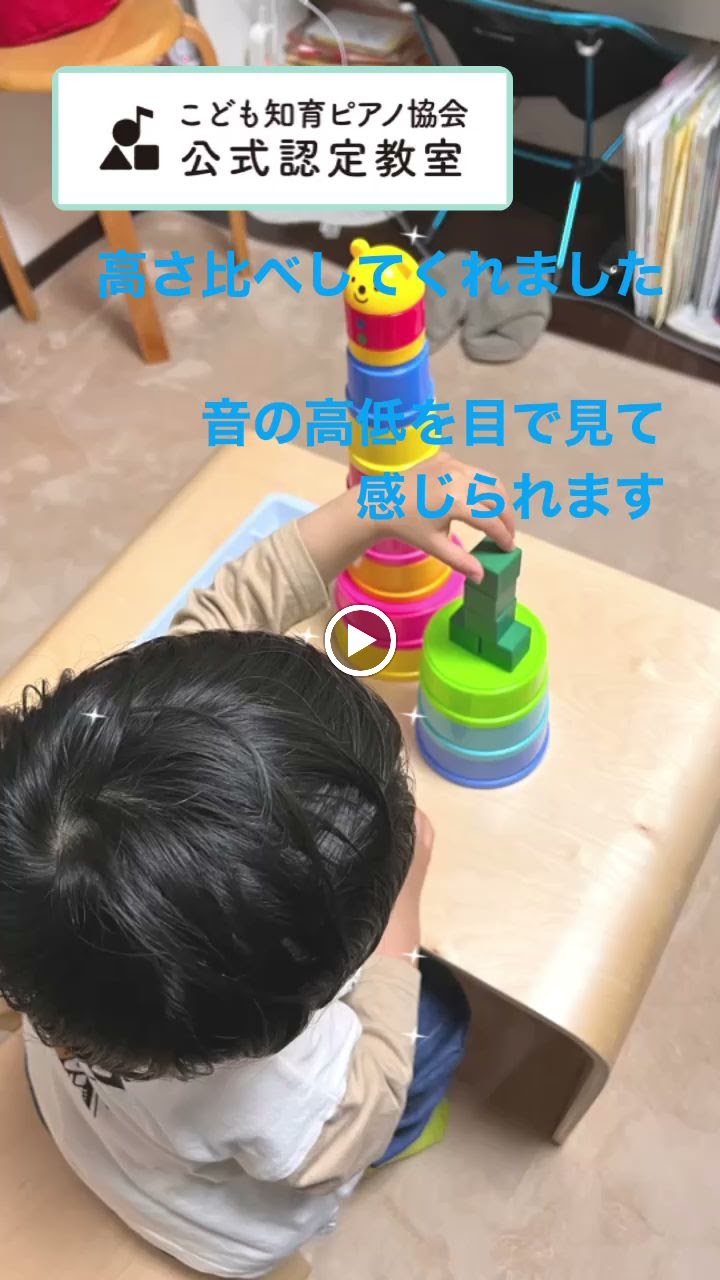 山田ピアノ教室