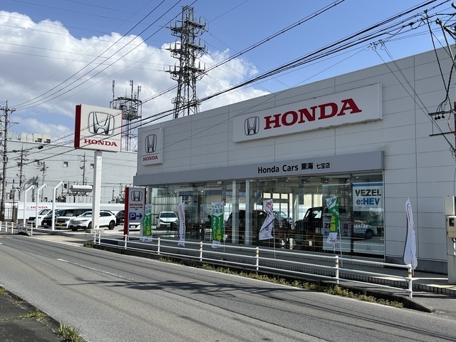 Honda Cars 東海 七宝店