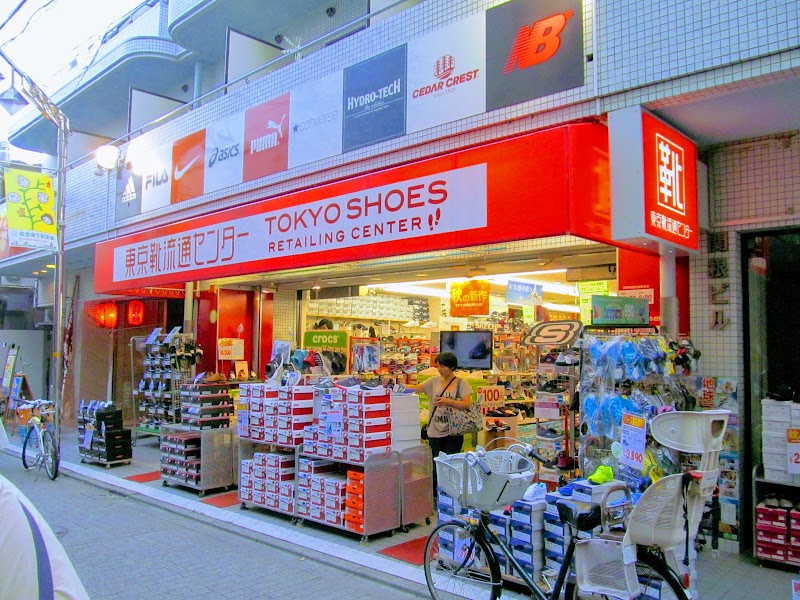 東京靴流通センター 荻窪教会通り店