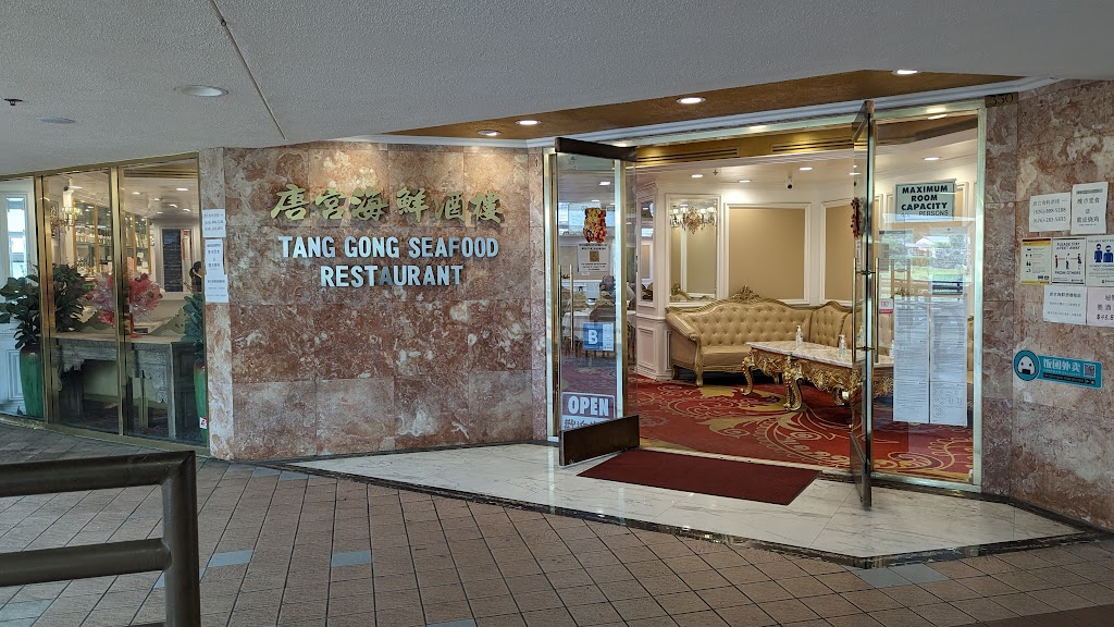 Tang Gong Seafood Restaurant 91754