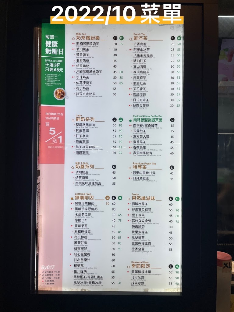 鮮茶道 屏東南州店 的照片