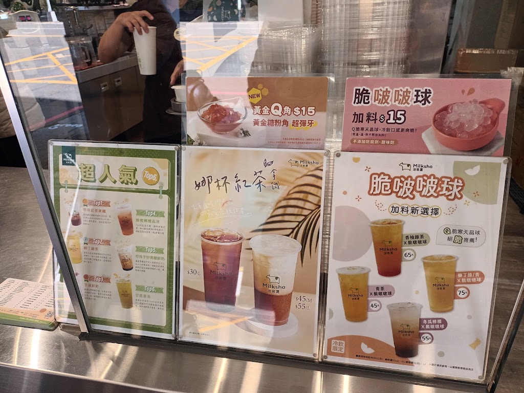 迷客夏Milksha 臺中大智店 的照片