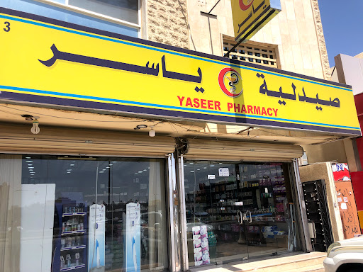 صيدلية ياسر رقم 1 