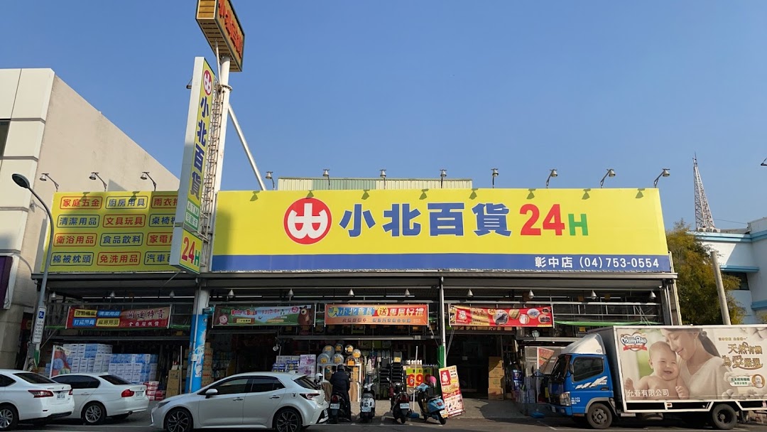 Showba小北百貨 彰化彰中店在城市changhua City