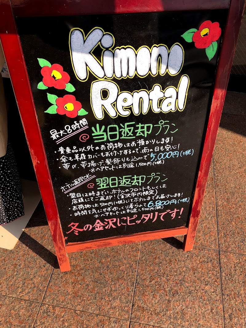 金澤着楽々 ひがし茶屋街本店 石川県金沢市東山 衣装レンタル業 グルコミ