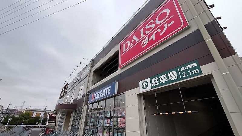 ダイソー ライズモール戸塚店