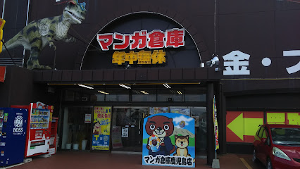 マンガ倉庫 鹿児島店