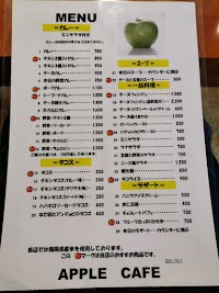 アップルカフェ