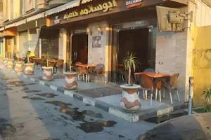 Abosalama Cafe image