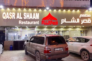 Qasr al Shaam restaurant image