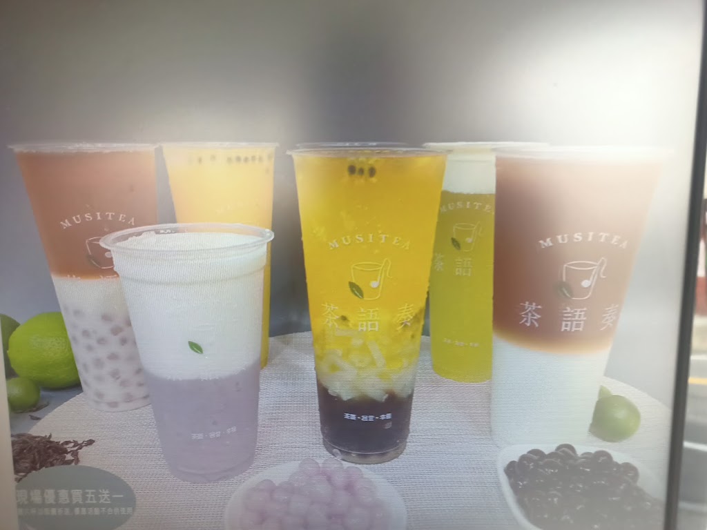 茶語奏 Musitea 的照片