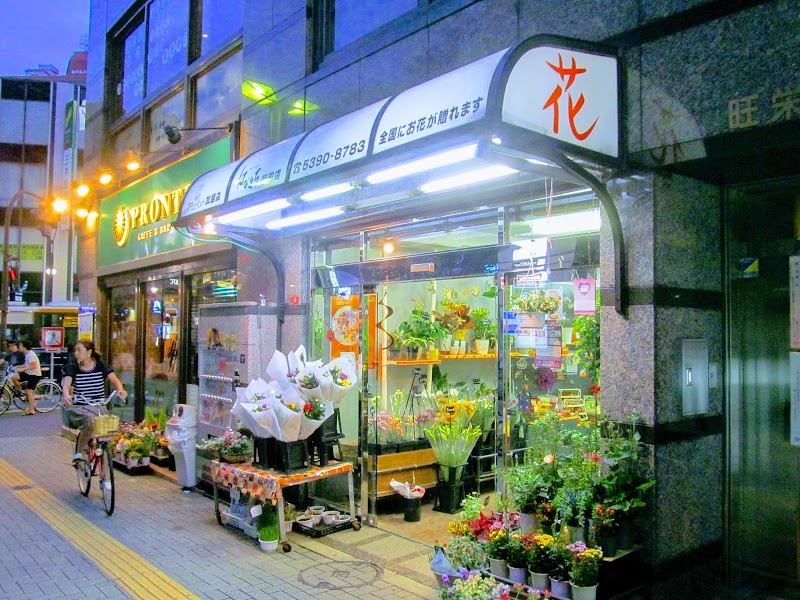 有 はなきち 駅前店 東京都北区王子 花屋 グルコミ