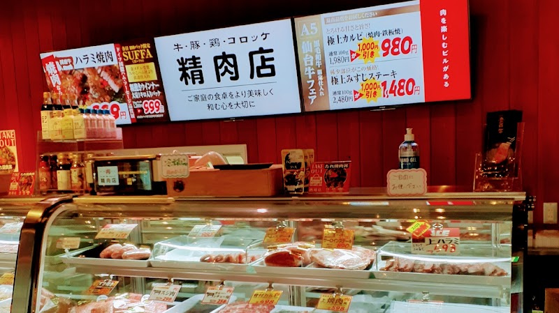 加島肉ビル 精肉店