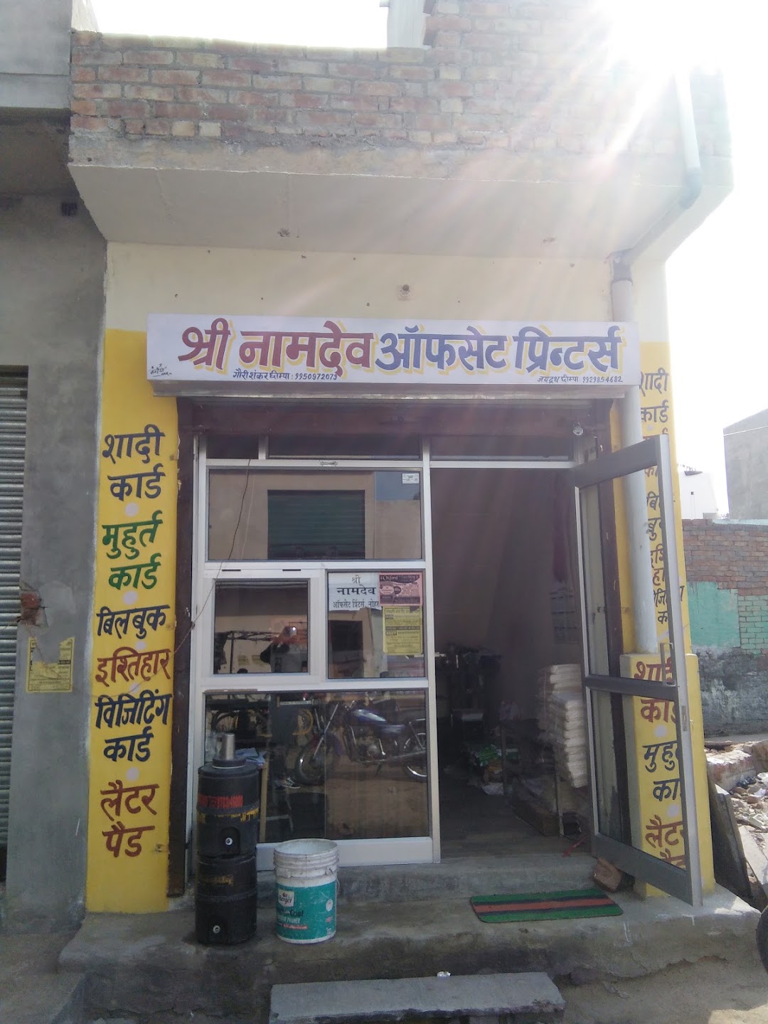 Sri Namdev Offset Printers