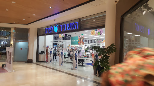 Stores to buy women's bathrobes Jerusalem