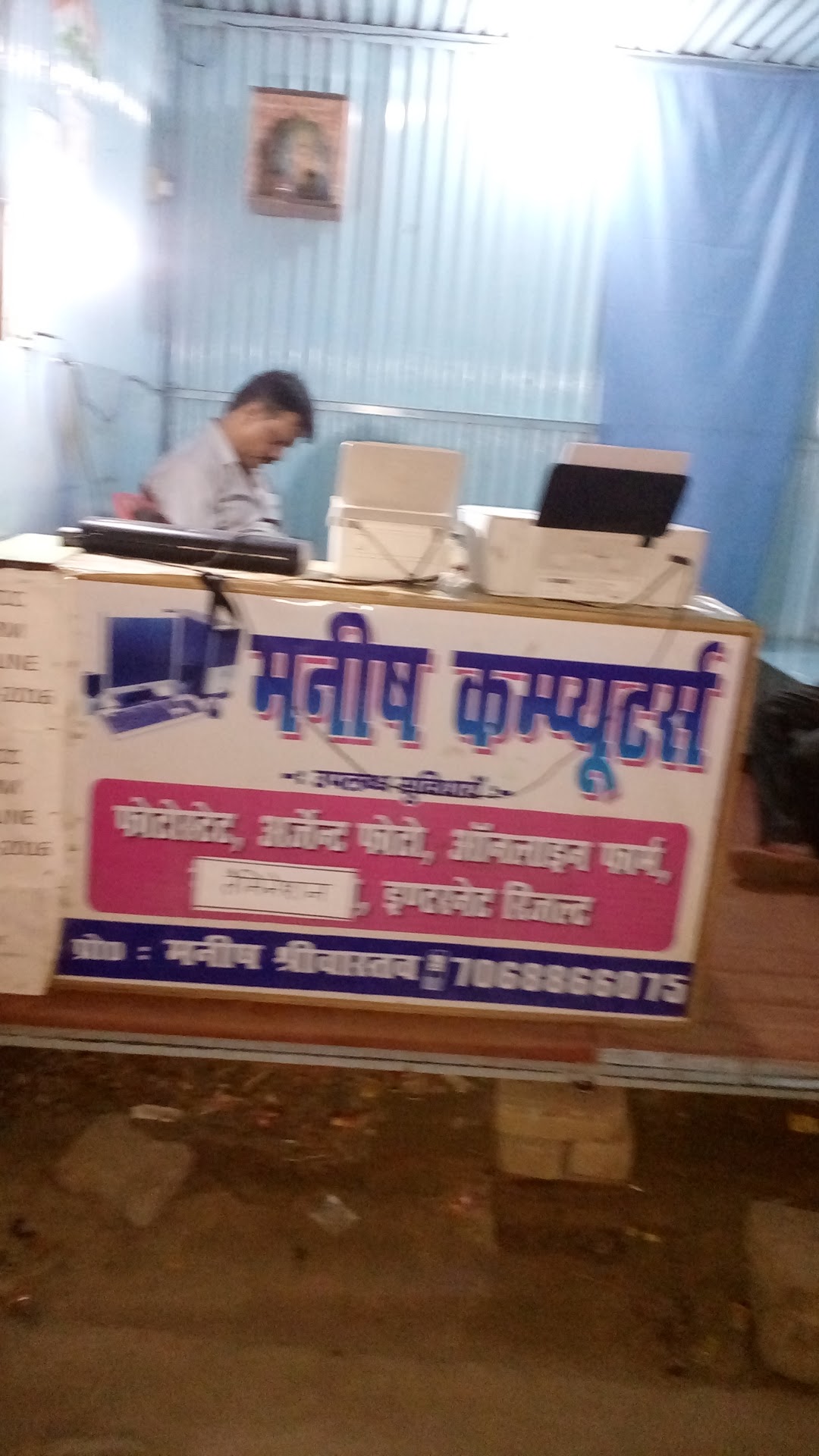 Manish Computers