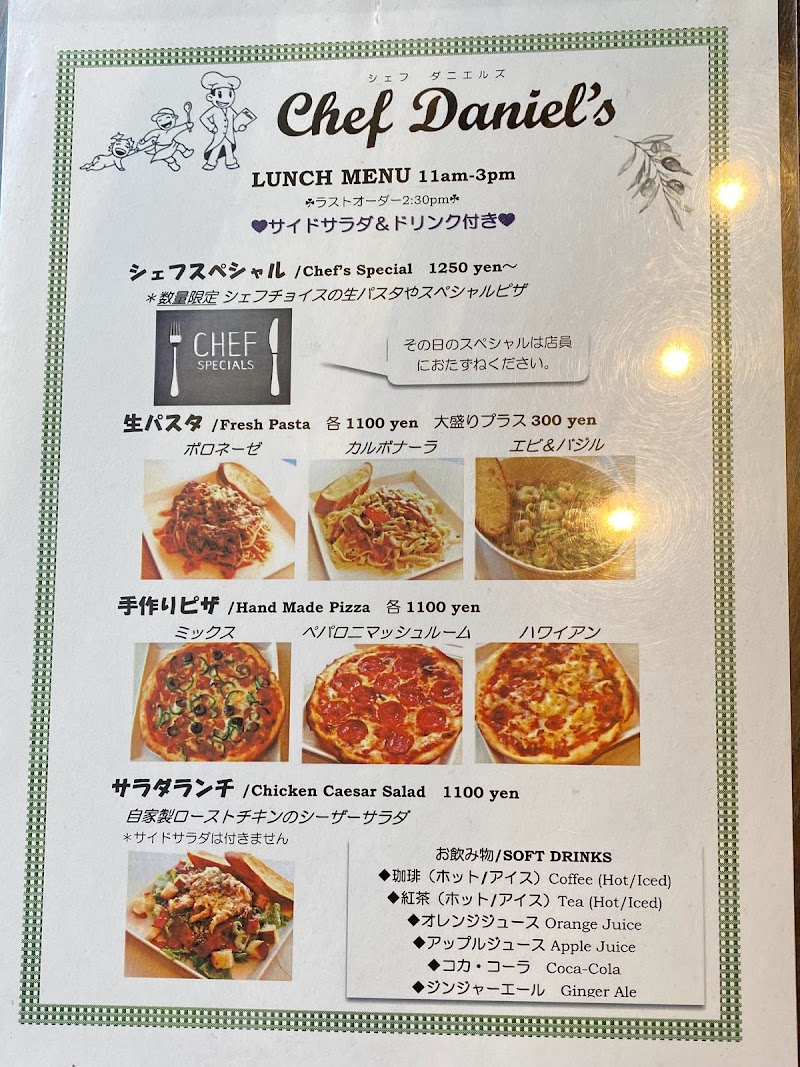 シェフダニエルズ 東京都豊島区駒込 イタリア料理店 カフェ グルコミ