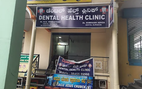 Dental health clinic image