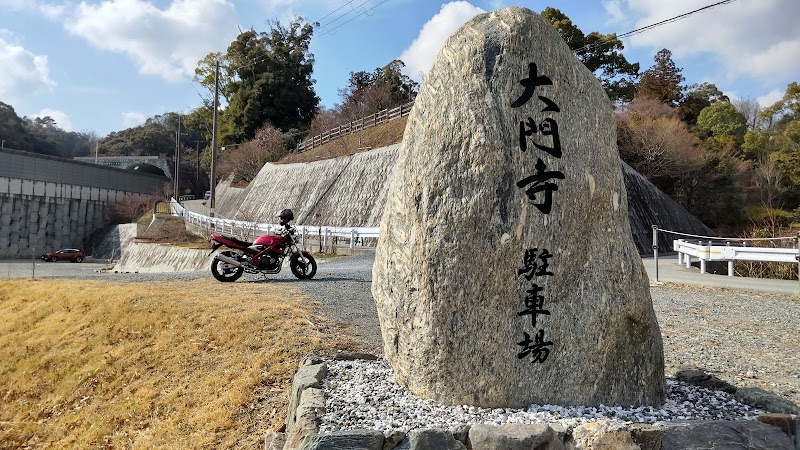 大門寺