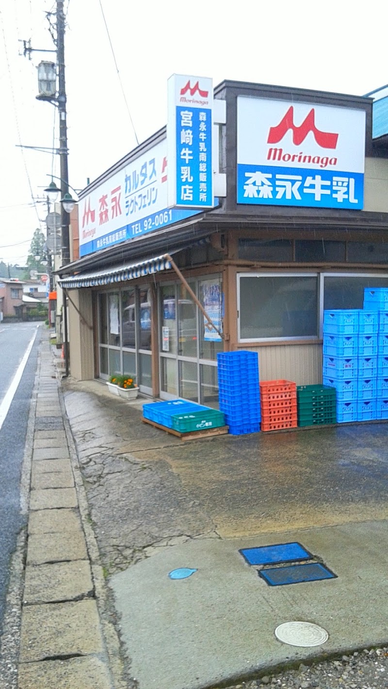 宮崎牛乳店