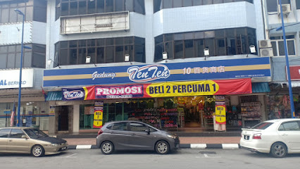 Gedung Ten Ten (Ten Ten Retail - Mersing) 百货商店 (Pasaraya T&T (Mersing) Sdn Bhd)