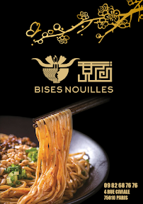 Photos du propriétaire du Restaurant asiatique Bises Nouilles à Paris - n°3
