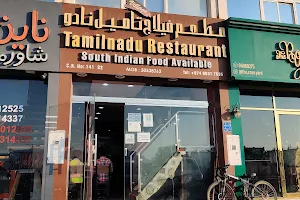 Tamil Nadu Restaurant image