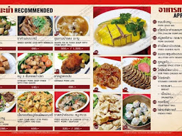 Royal Seafood (海鲜餐厅) - รอยัลซีฟู้ดมหาชัย
