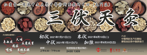 针灸中心 广州