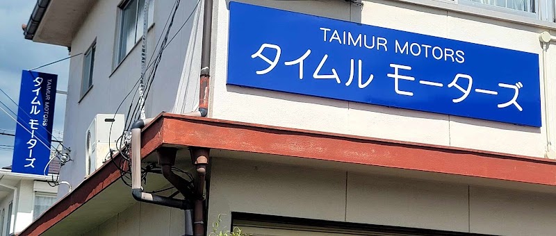 Taimur Trading Co,.Ltd.