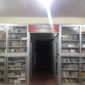 Bhagini Nivedita Library photo