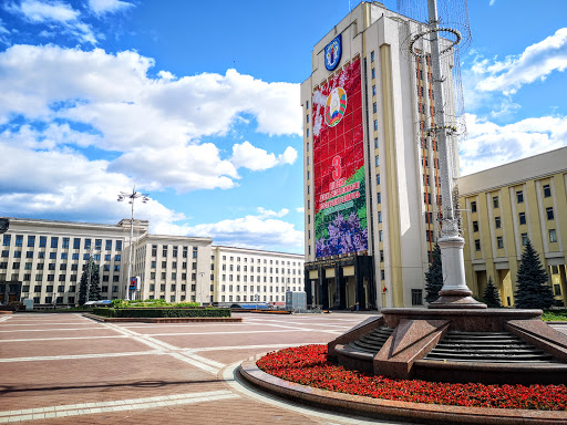 Belarusian State Pedagogical University named after Maxim Tank
