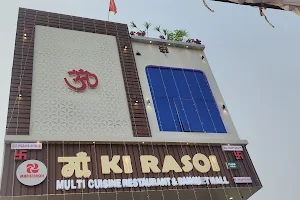 Maa Ki Rasoi Restaurant image