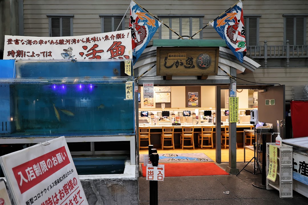 沼津魚がし鮨 流れ鮨 清水ドリムプラザ店