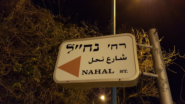 אשכול פיס - מרכז תרבות