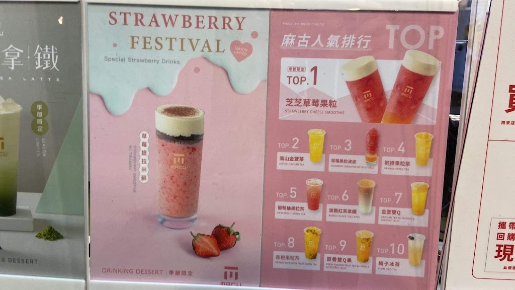 麻古茶坊 仁武中正店 的照片