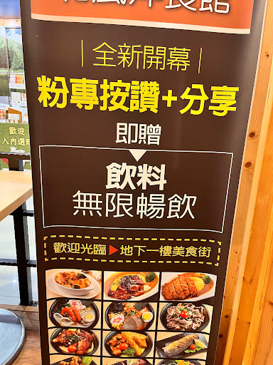 琦川和風洋食館 的照片