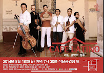 Rivas Cello Academy - Photo 6 - Car repair in , Torrance