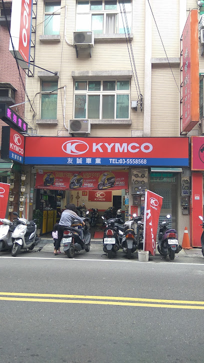 友誠車業 光陽原廠授權店 KYMCO