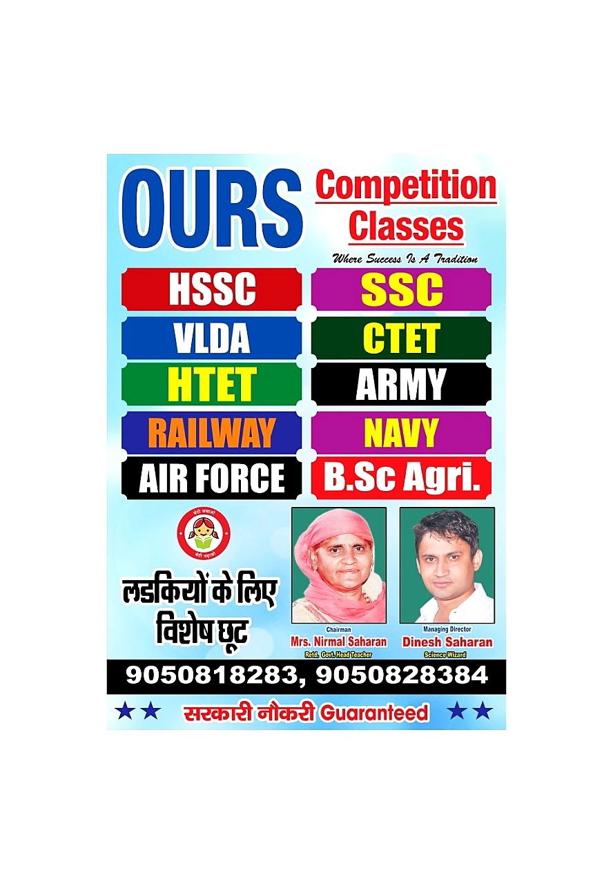 Ours Competition Classes