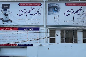 Mansha Eyecare & Diagnostic Center image