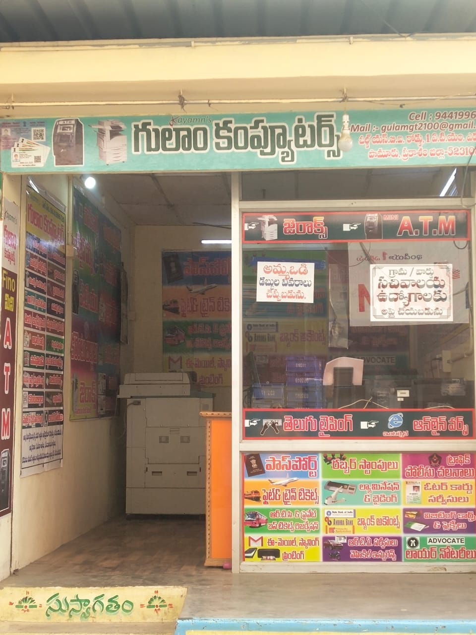 GHULAM COMPUTERS