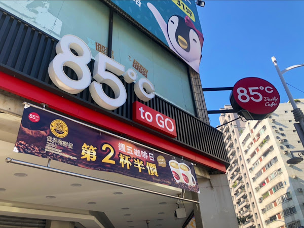 85°C 高雄七賢店