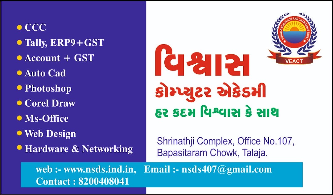 National Skill Development Society