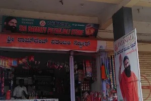 Sri Ramdev Patanjali Stores image
