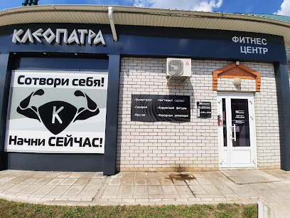 Fitness center Cleopatra - Ulitsa Poselok Izvestkovogo Zavoda, 9, Yelets, Lipetsk Oblast, Russia, 399785