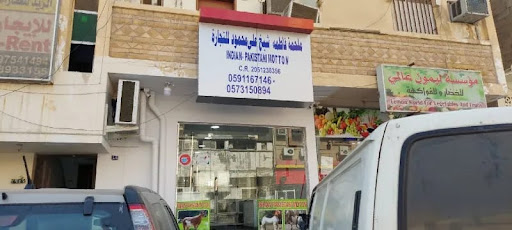 Indian and Pakistani mutton shop 