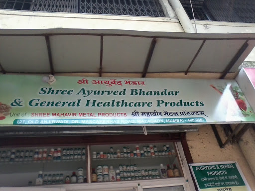 Shree Ayurved Bhandar